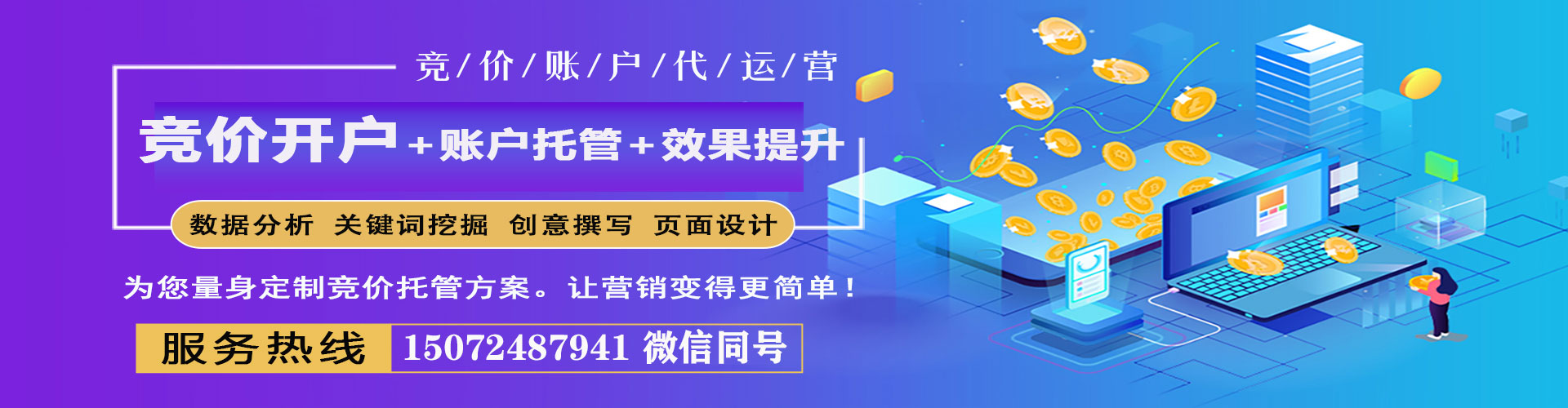 梁平信息流竞价